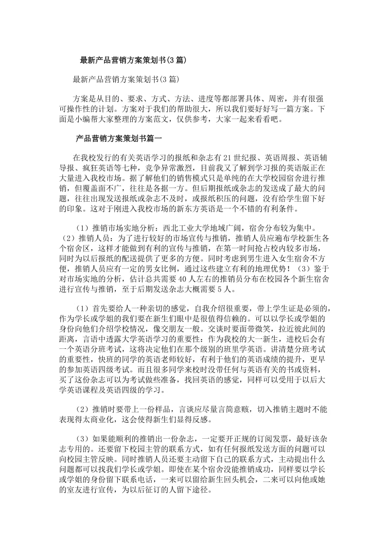 創(chuàng)新驅(qū)動(dòng)，體驗(yàn)為王 最新產(chǎn)品營(yíng)銷(xiāo)方案與展覽展示設(shè)計(jì)三策